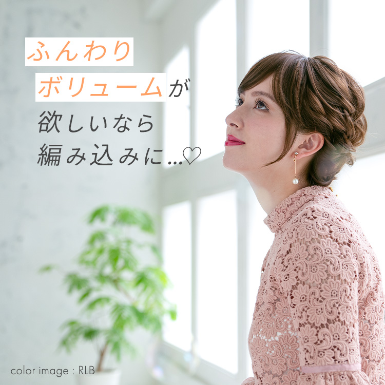 つむじ付き流しバング前髪ウィッグ 着用イメージ画像