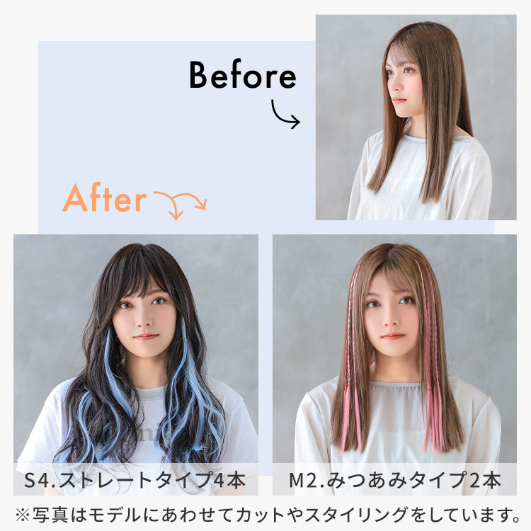 ポイントメッシュエクステ ビフォーアフター画像