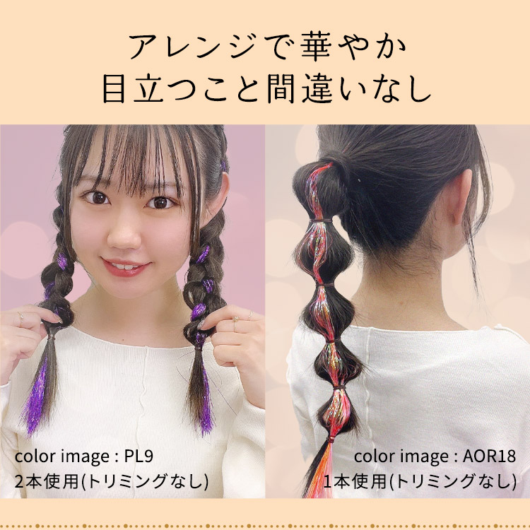 ポイントメッシュティンセル イメージ画像