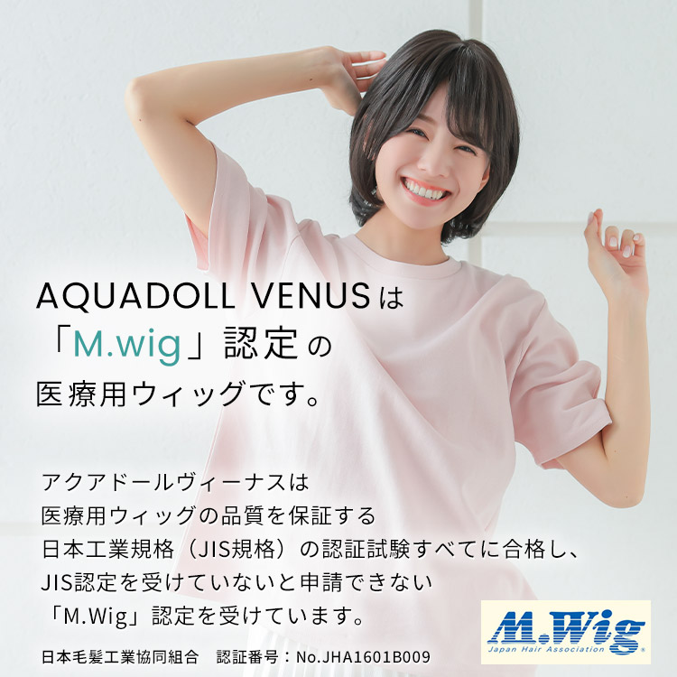 ヴィーナス マニッシュショート人毛MIXウィッグ