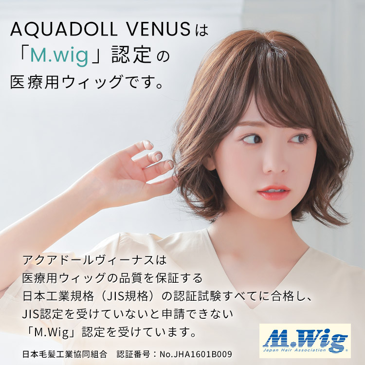 ヴィーナス フェミニンボブ人毛MIXウィッグ