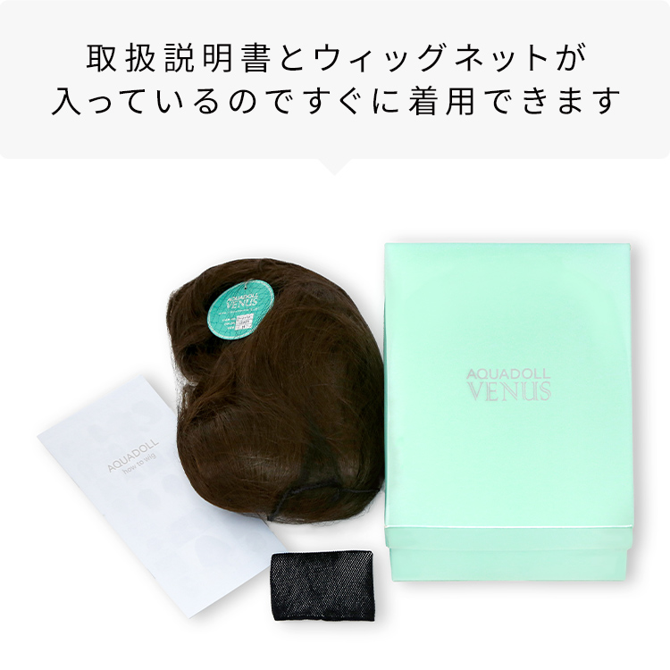オリジナルカット医療用ウィッグ人毛ミックス荷姿