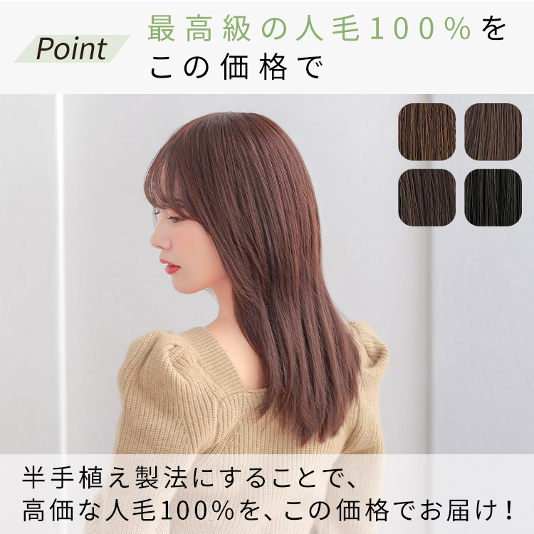 人毛100% ヘアピース O型ベースリアルスキンは最高級の人毛100%をこの価格で
