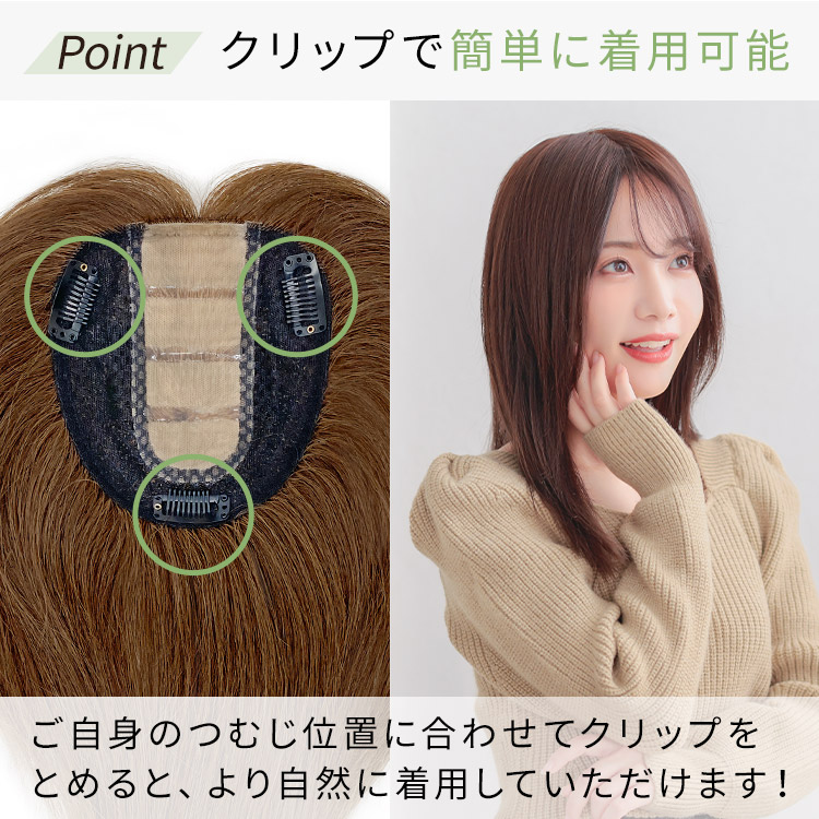 人毛100% ヘアピース O型ベースリアルスキンはクリップで簡単に着用可能