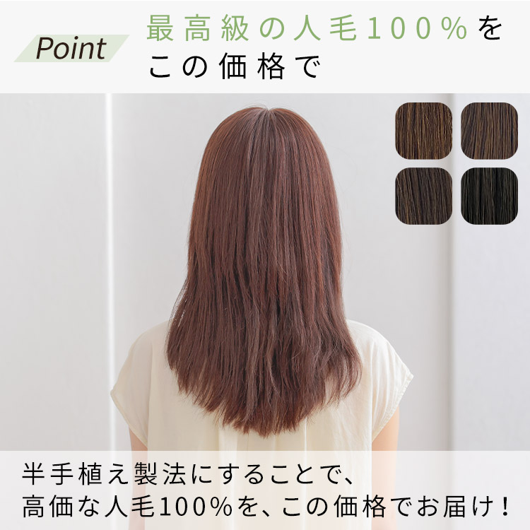 人毛100% ヘアピース T型ベースリアルスキンは最高級の人毛100%をこの価格で
