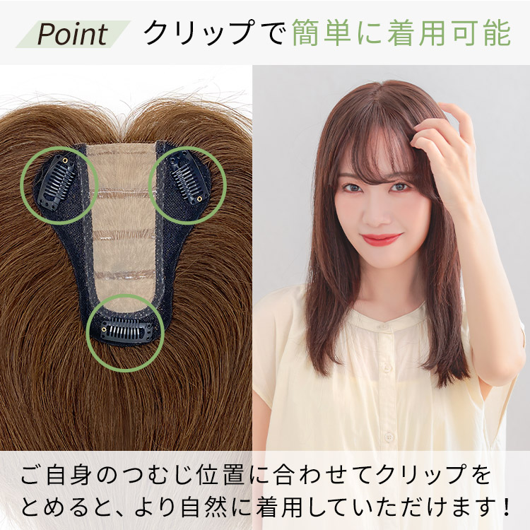 人毛100% ヘアピース T型ベースリアルスキンはクリップで簡単に着用可能