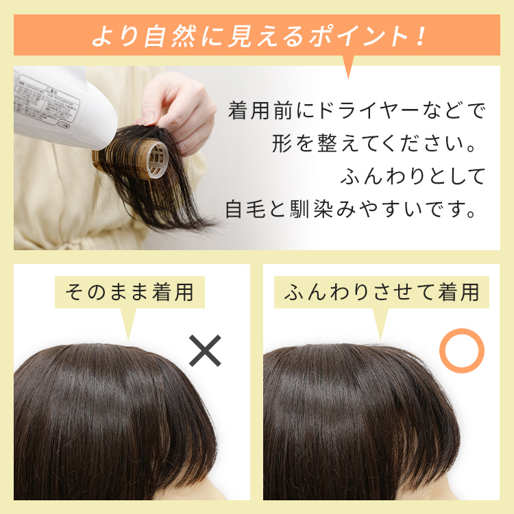 より自然に見えるポイント