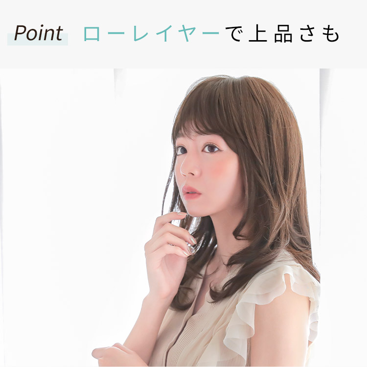 ヴィーナス 大人の内巻きフェミニンミディアムウィッグはローレイヤーで上品さも