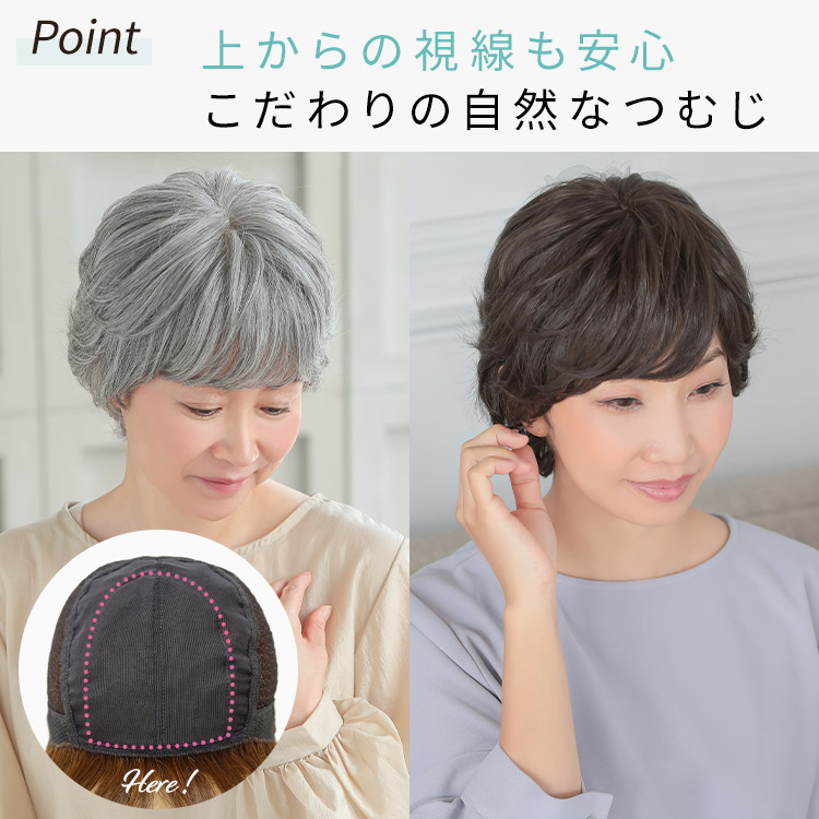 上からの視線も安心こだわりの手植えつむじ