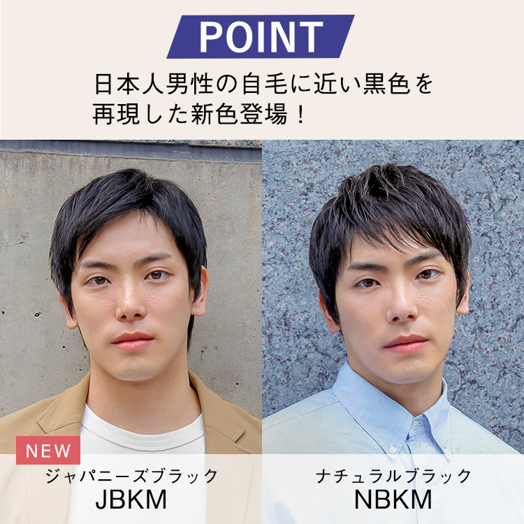 オム 飛躍のアクティブショート 人毛MIX
