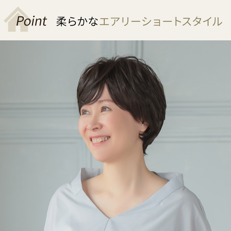 ルームウィッグ カールショートはナチュラルに着用出来るカールショートスタイル