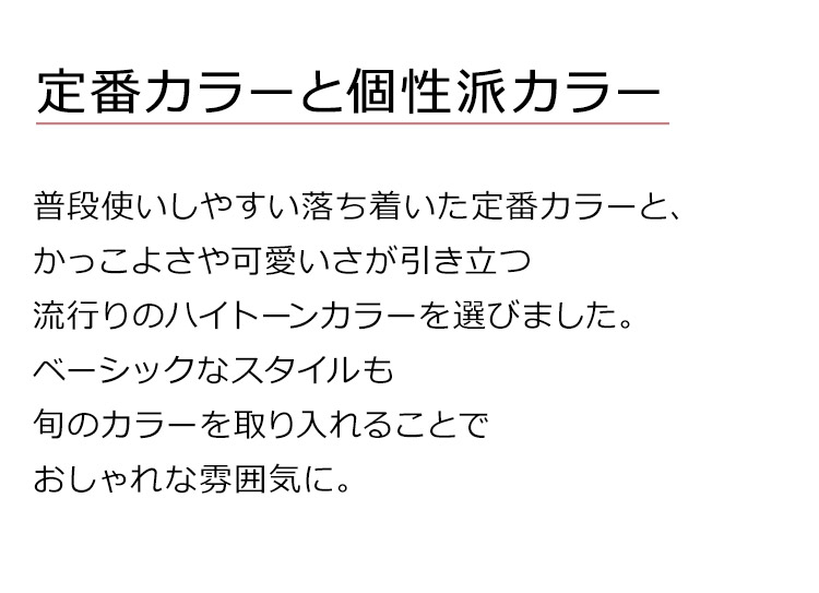 ルーチェボブウィッグは、普段使いしやすい落ち着いた定番カラーと、かっこよさや可愛いさが引き立つ流行りのハイトーンカラーを選びました。ベーシックなスタイルも旬のカラーを取り入れることでおしゃれな雰囲気に。