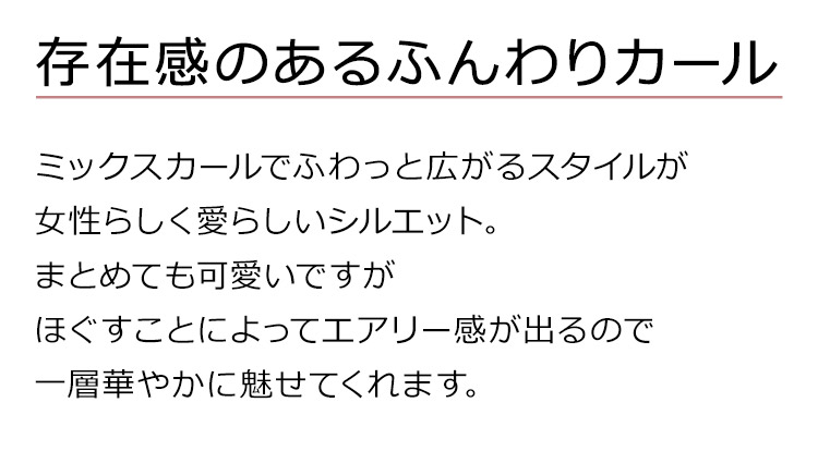 チェルシーミディは、存在感のあるふんわりカール。ミックスカールでふわっと広がるスタイルが女性らしく愛らしいシルエット。まとめても可愛いですがほぐすことによってエアリー感が出るので一層華やかに魅せてくれます。