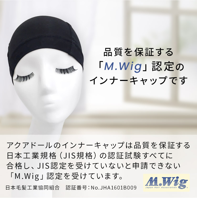 医療用インナーキャップ Wgn003