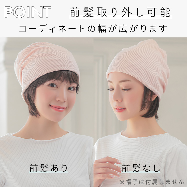 前髪取り外し式髪付き帽子ショート人毛mix Wgn007 前髪取り外し式髪付き帽子ショート人毛mix Wgn007