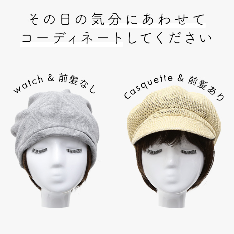 髪付き帽子ウィッグショート人毛ミックスは、お手持ちの帽子とあわせて使えます