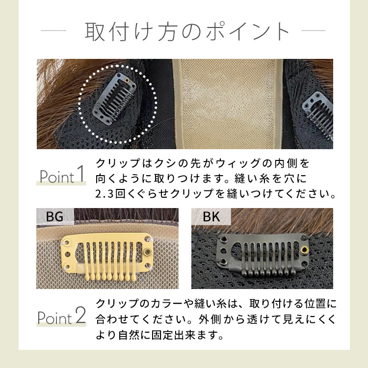 予備クリップ(3個セット) 取り付け方のポイント画像