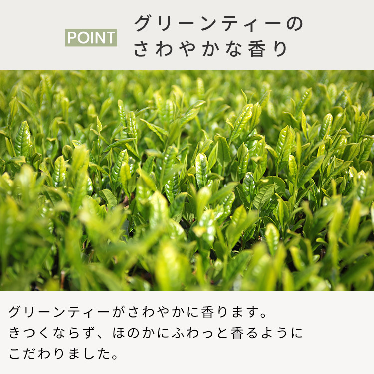 アクアドール つや消しスプレーはグリーンティーのさわやかな香り