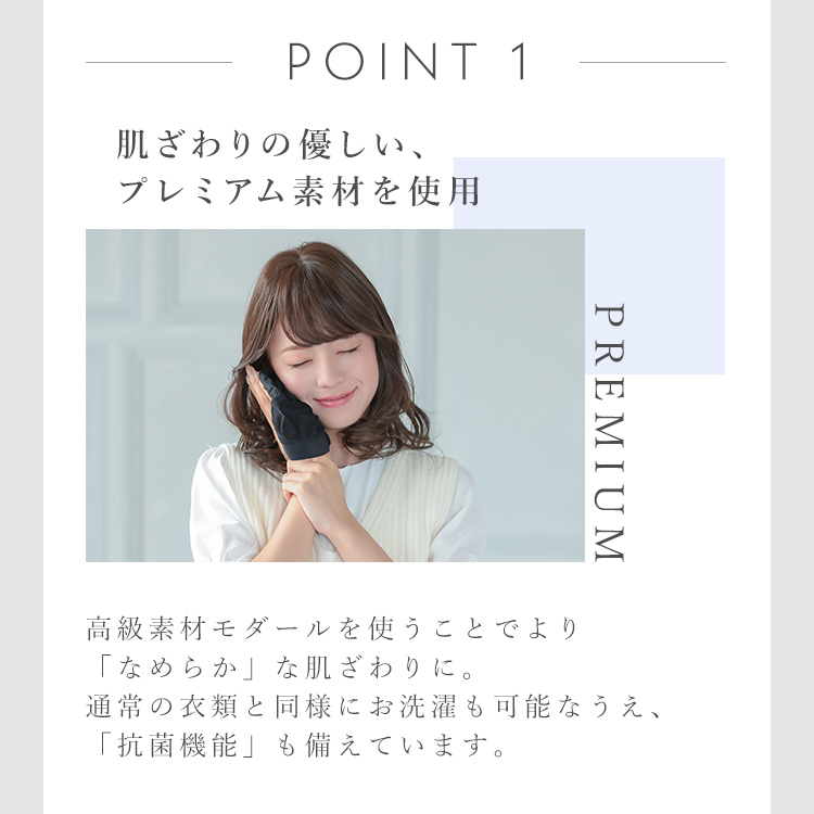 お肌想いのプレミアムインナーキャップは肌触りの優しいプレミアム素材を使用