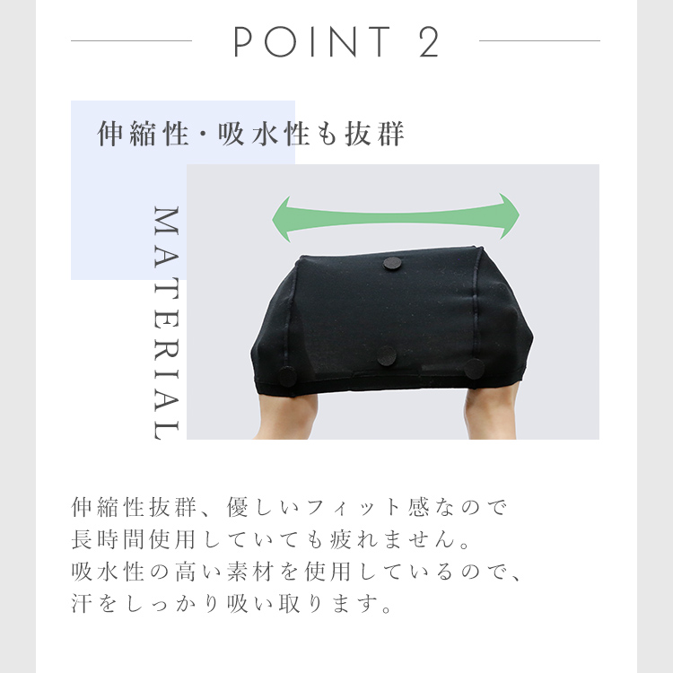 お肌想いのプレミアムインナーキャップは伸縮性・吸水性も抜群