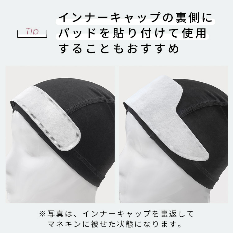 ウィッグ用汗取りパッド 2種類×10セット 20枚入りはインナーキャップの裏側にパッドを貼り付けて使用することもおすすめ