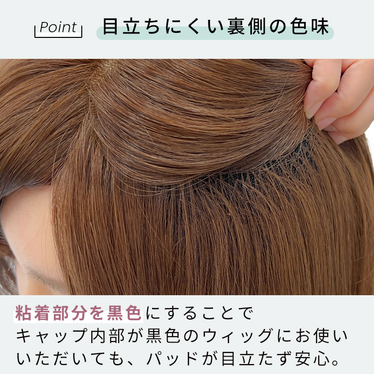 ウィッグ用汗取りパッド 2種類×10セット 20枚入りは、目立ちにくい裏側の色味。粘着部分を黒色にすることでキャップ内部が黒色のウィッグにお使いいただいても、パッドが目立たず安心。