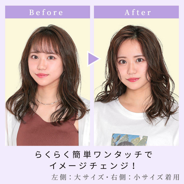ポイントウィッグ グラマラスセパレートバングは女っぷりを上げるセパレート用の前髪ウィッグです。