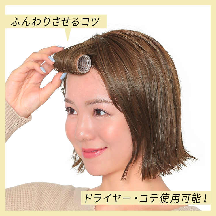 ポイントウィッグ シースルーナチュラルバングはドライヤー、コテ、ヘアアイロンもお使いいただけます