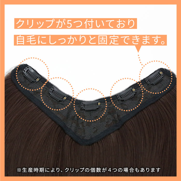 ポイントウィッグ セレネVラインロングエクステはクリップが4つ付いており自毛にしっかりと固定できます。