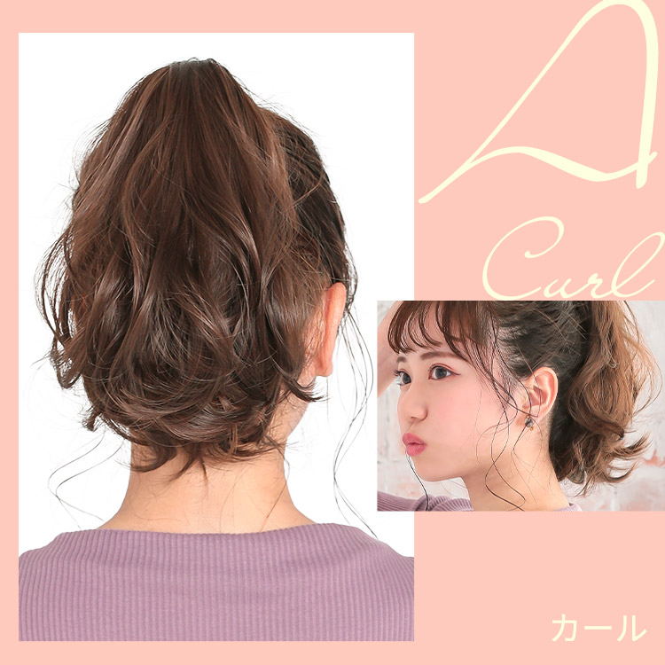 ポイントウィッグ メルティスイート A.カールのイメージ画像