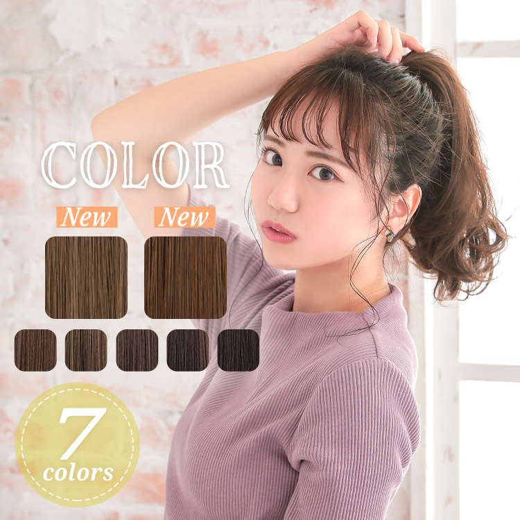 ポイントウィッグ メルティスイート クリップポニーは全7色ございます