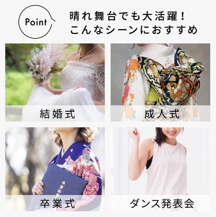 ポニーテールリングは、結婚式、成人式、卒業式、ダンス発表会にもおすすめです。