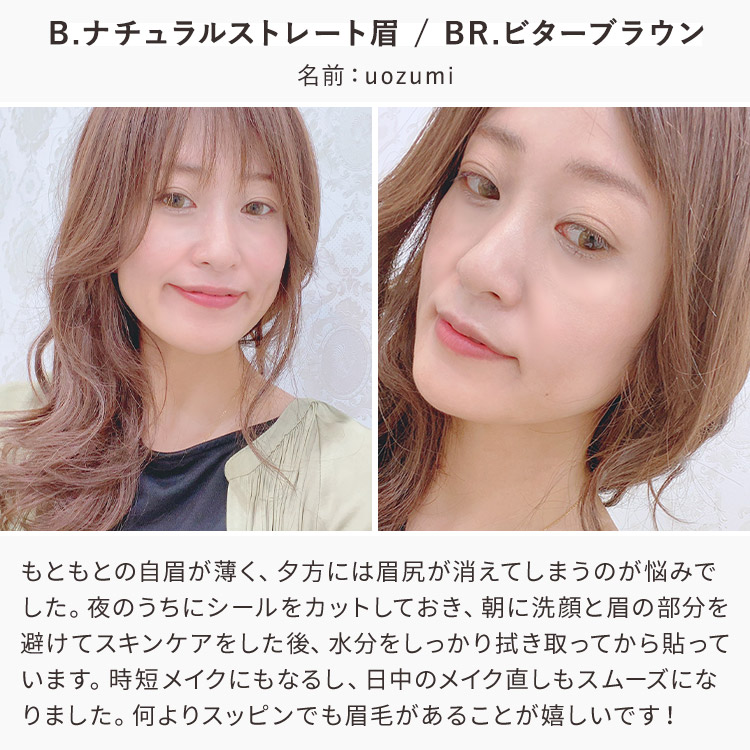 アクアドールの眉毛シールのレビュー3