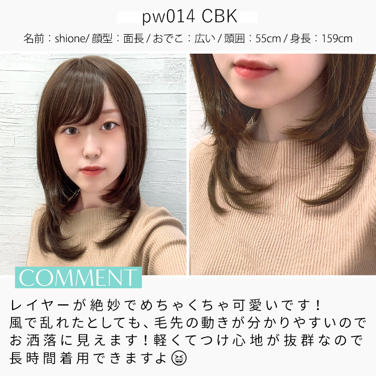 アクアドールヴィーナスフルウィッグ スタッフイメージ