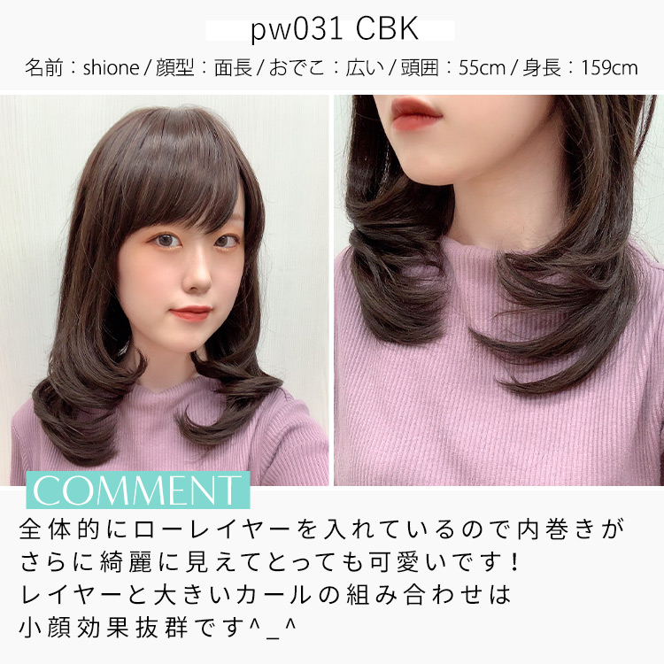 アクアドールヴィーナス 大人の内巻きフェミニンミディアムウィッグ スタッフ着用イメージ