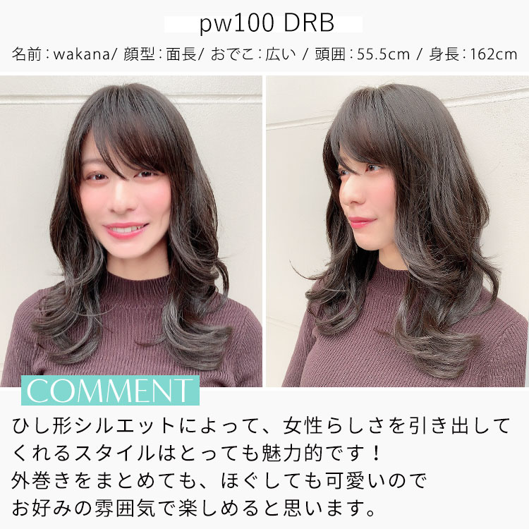 ウィッグ|医療用|ミディアム|くびれヘアで顎のラインをシャープに