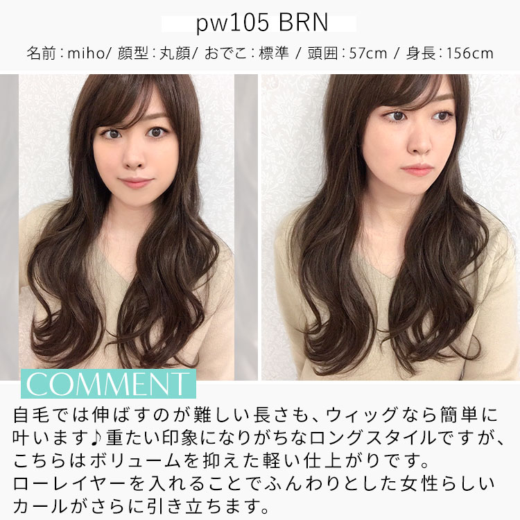 アクアドールヴィーナス センシュアルロングウィッグ スタッフ着用イメージ