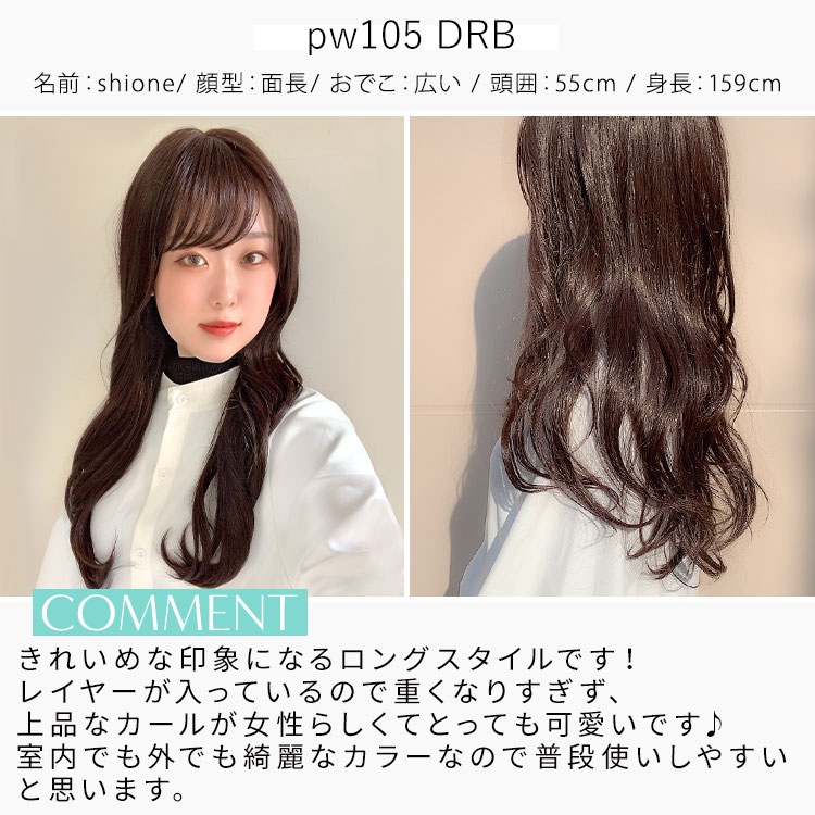 アクアドールヴィーナス センシュアルロングウィッグ スタッフ着用イメージ