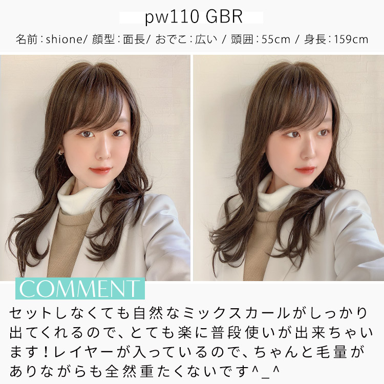 アクアドールヴィーナス フロウロングウィッグ スタッフ着用イメージ