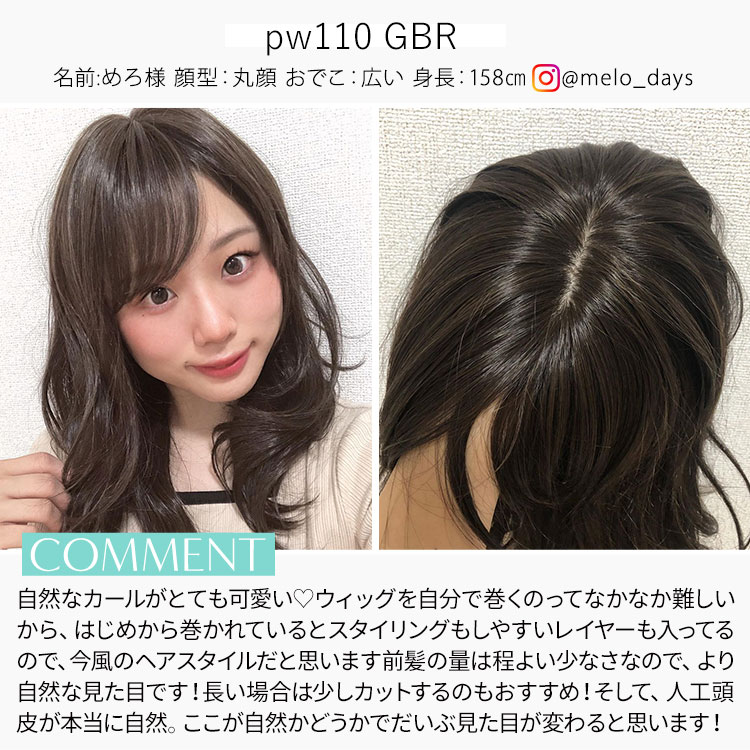アクアドールヴィーナス フロウロングウィッグ スタッフ着用イメージ