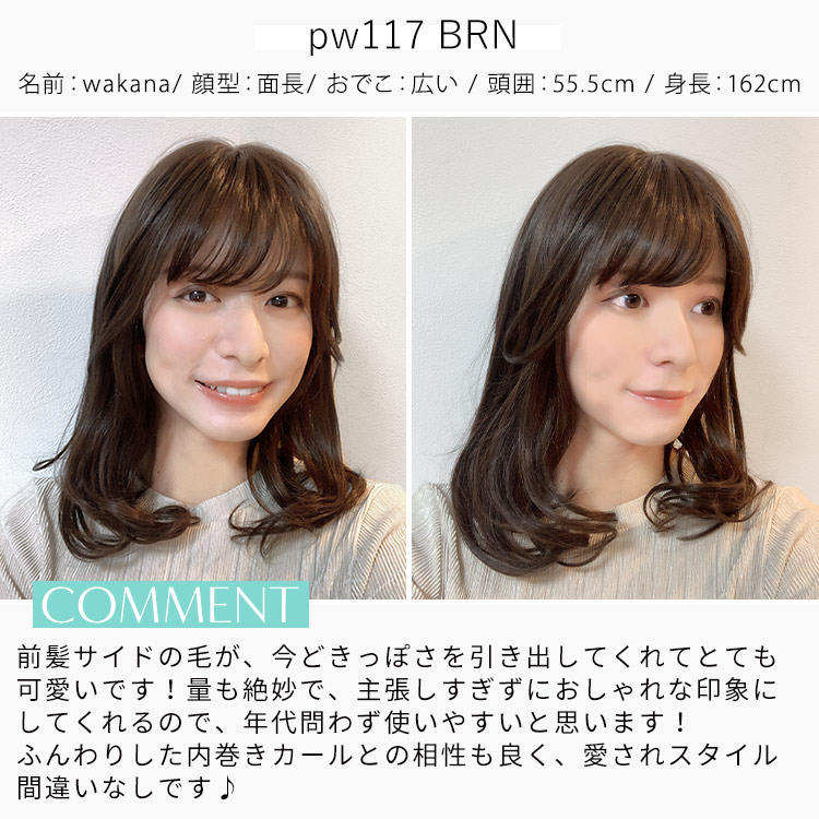 アクアドールヴィーナス アルメリアミディウィッグ スタッフ着用イメージ