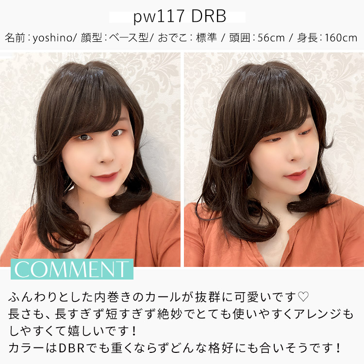 アクアドールヴィーナス アルメリアミディウィッグ スタッフ着用イメージ
