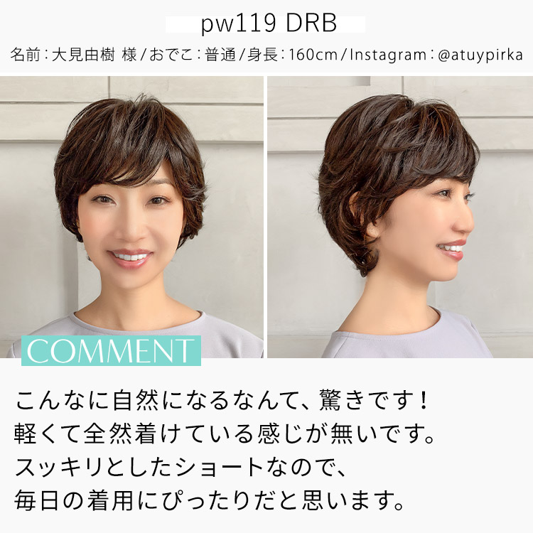アクアドールヴィーナス 大人の上品カールショートウィッグ スタッフ着用イメージ