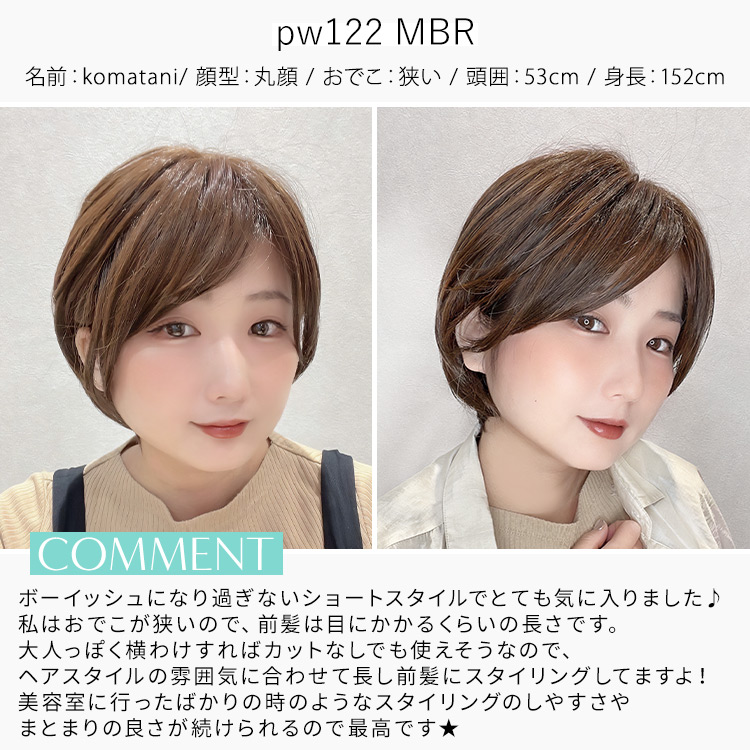 アクアドールヴィーナス アクアショートウィッグウィッグ スタッフ着用イメージ