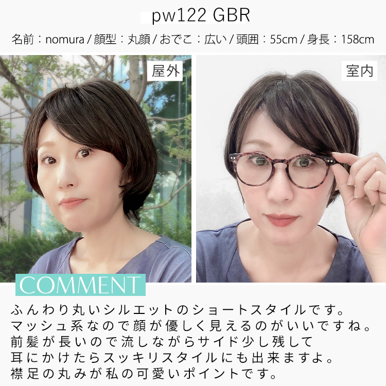 アクアドールヴィーナス アクアショートウィッグウィッグ スタッフ着用イメージ
