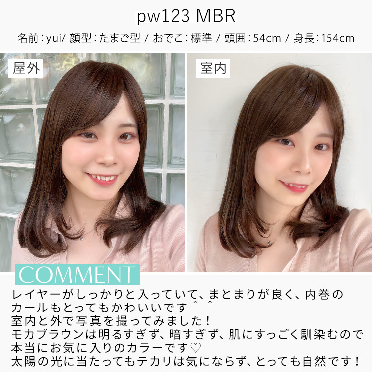 アクアドールヴィーナス あこがれボブディウィッグ スタッフ着用イメージ