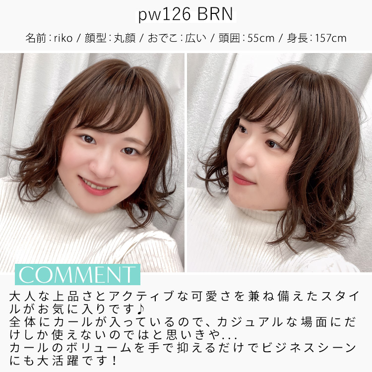 アクアドールヴィーナス ましゅまろプードルボブウィッグウィッグ スタッフ着用イメージ