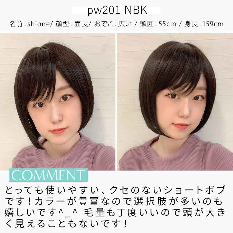 ヴィーナス 愛されショートボブ [pw201]