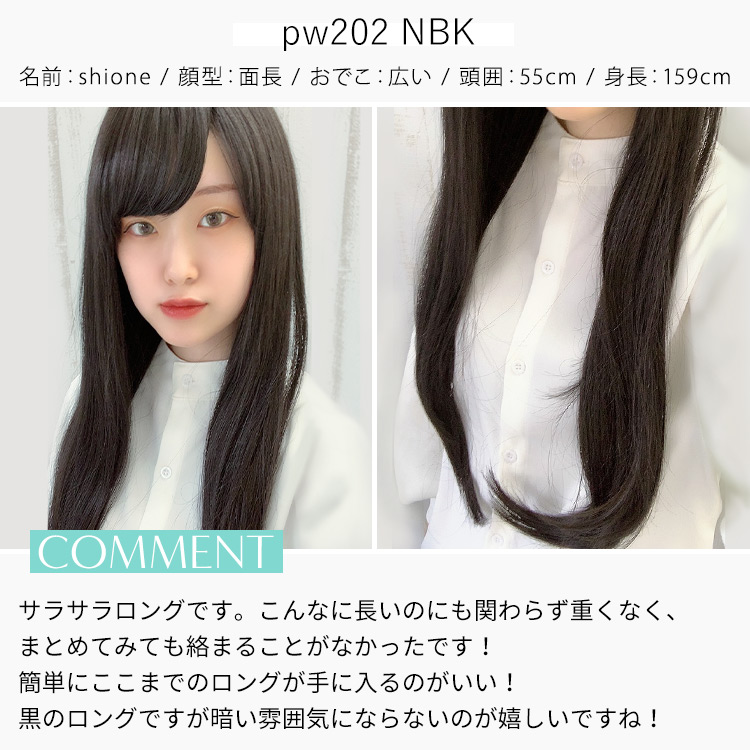 アクアドールヴィーナス 憧れの上品ロングウィッグ スタッフ着用イメージ