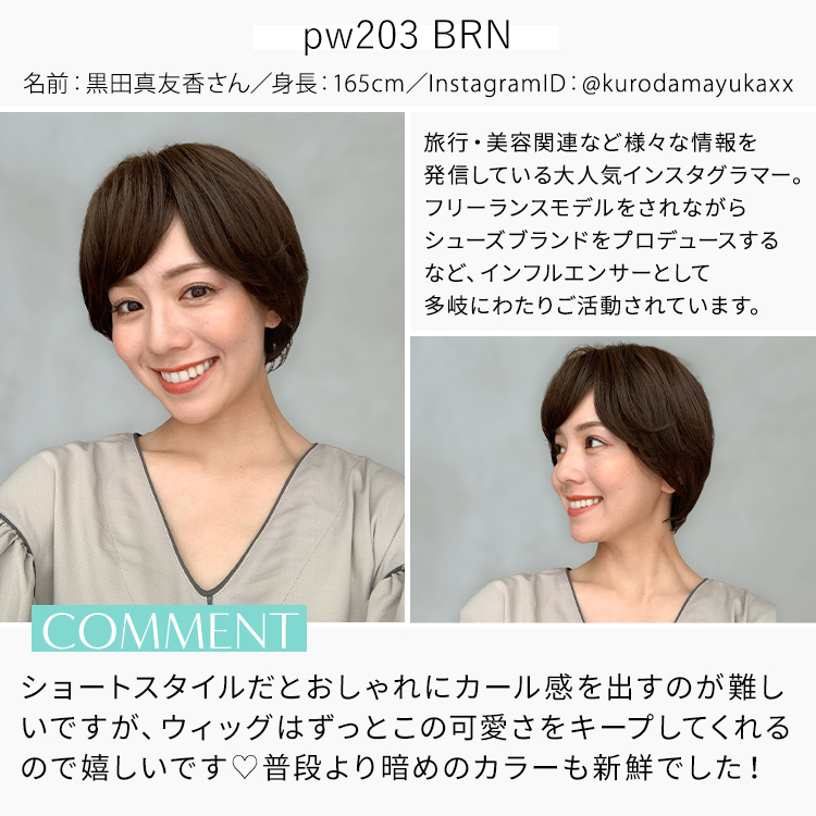 アクアドールヴィーナス リュクスショートウィッグ スタッフ着用イメージ